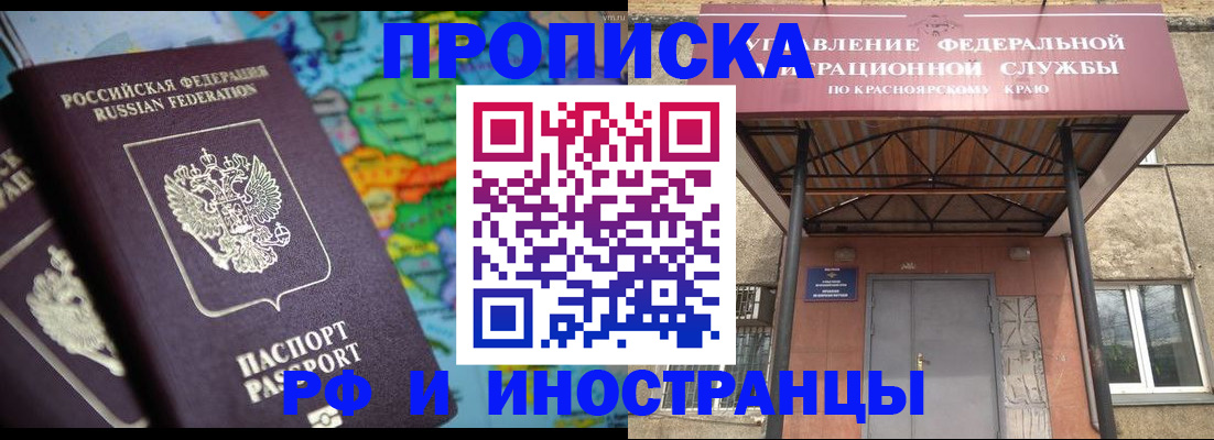 временная регистрация недорого в Коркино