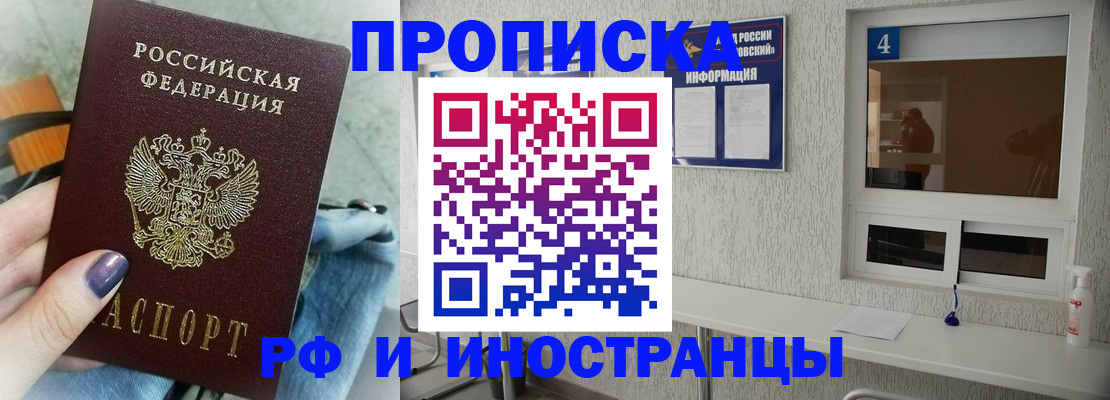 временная регистрация для всех в Коркино