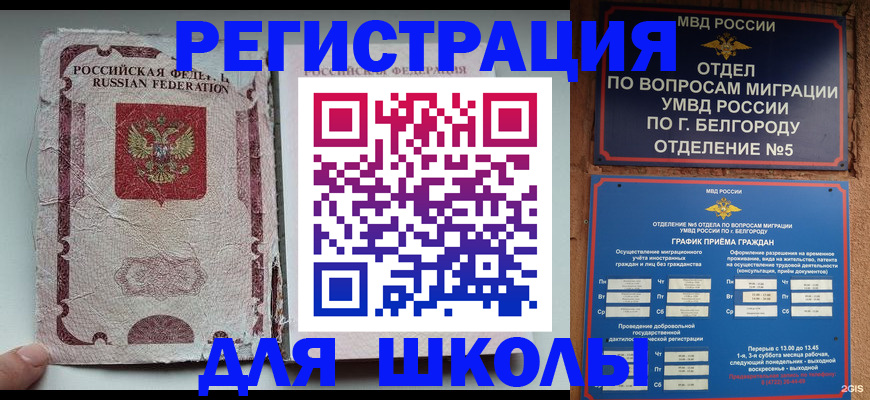 прописка штамп в Коркино