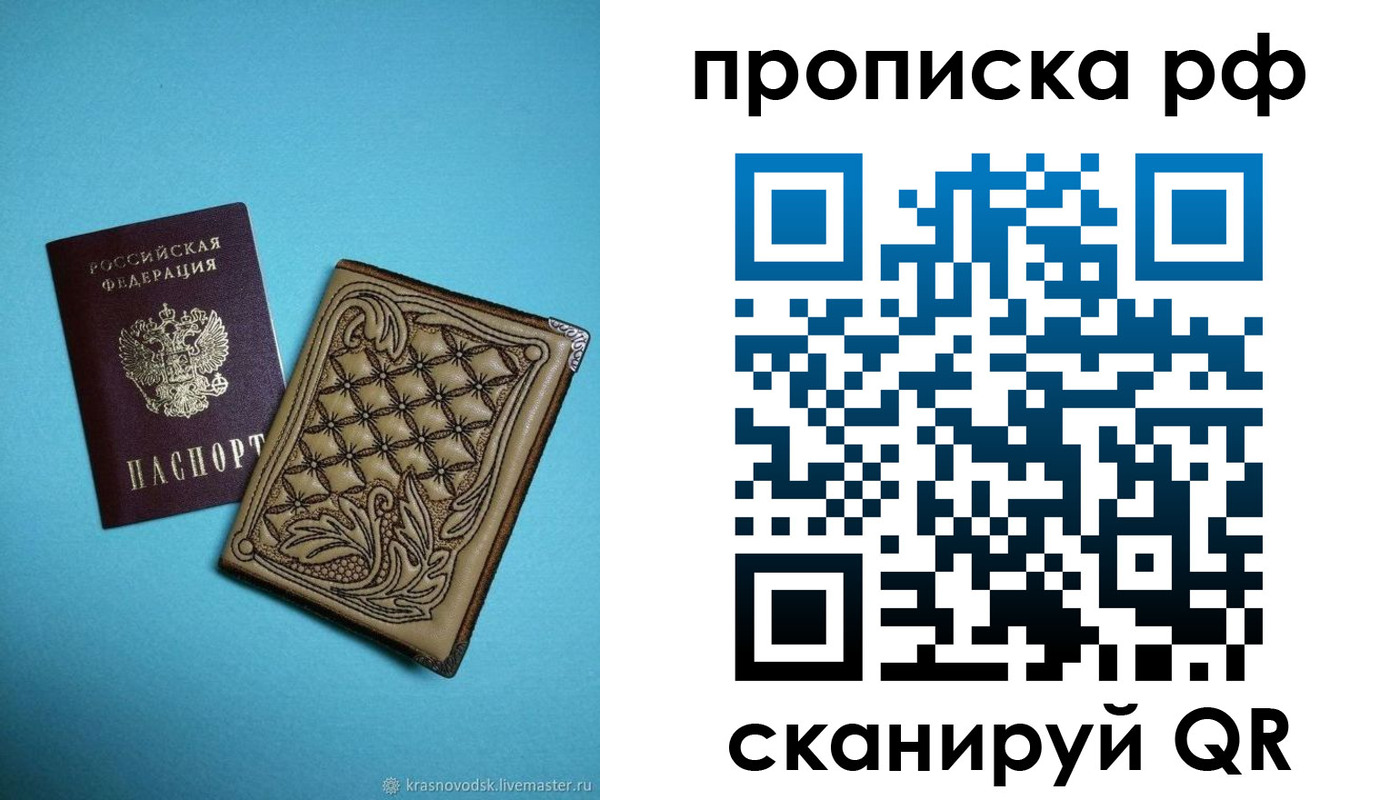временная регистрация для школы в Коркино