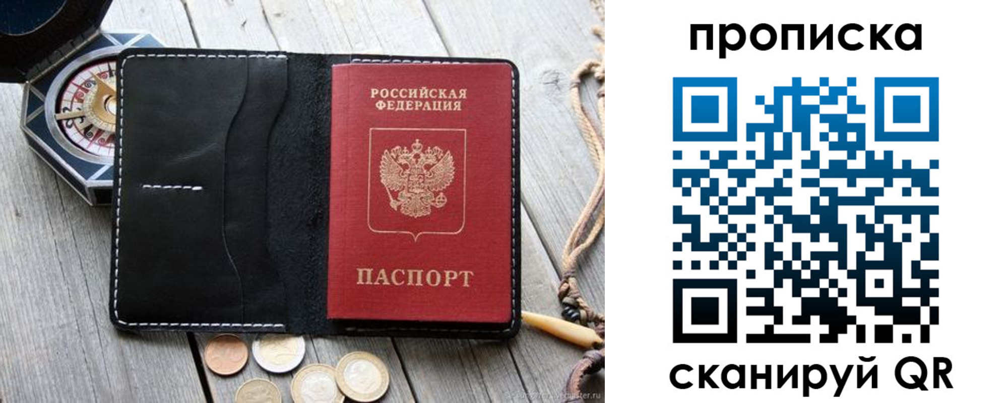прописка для школы в Коркино