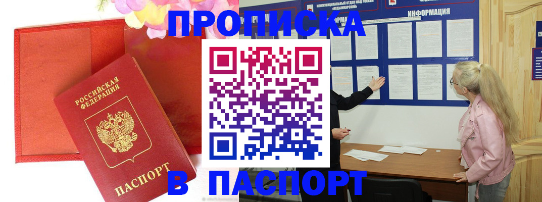 временная регистрация 2025 в Коркино