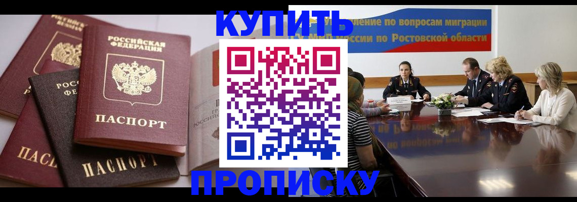 прописка поиск в Коркино