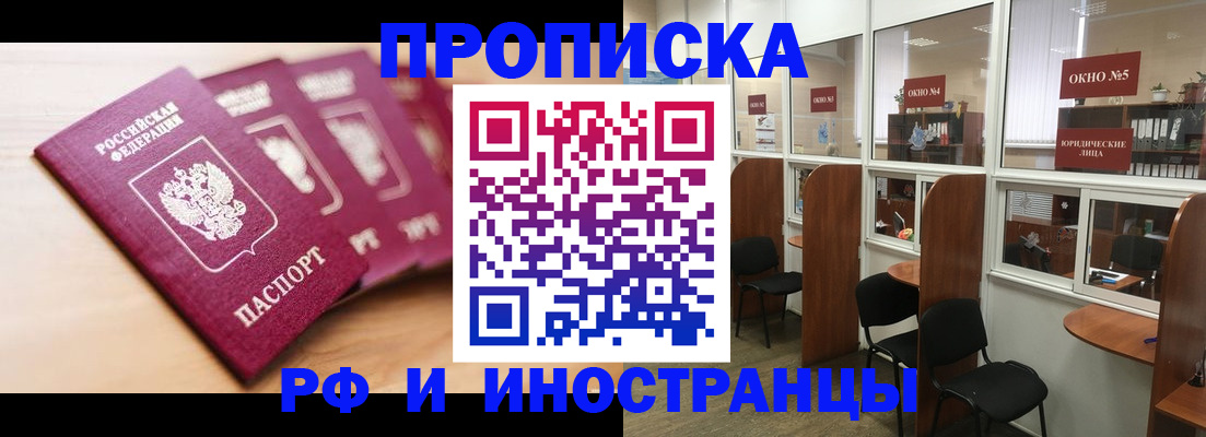 пропишу в квартире в Коркино