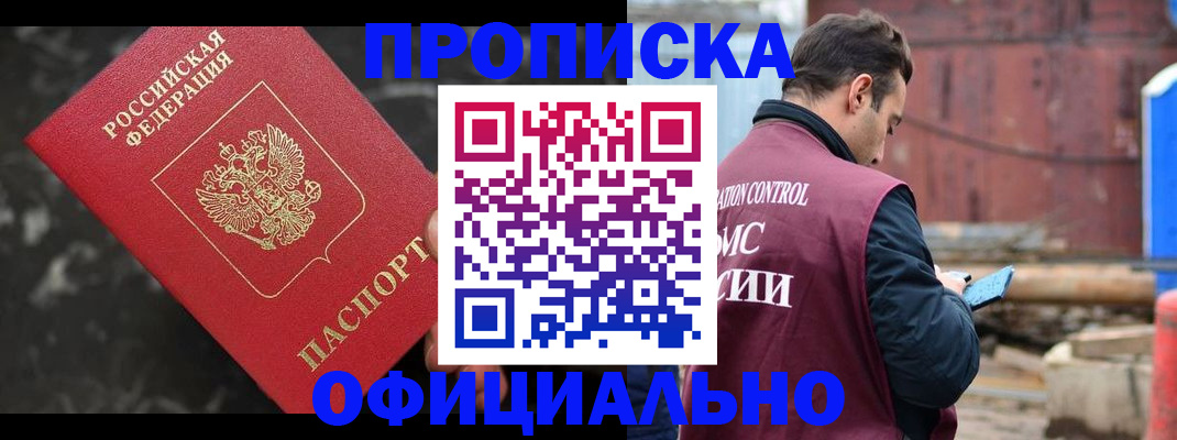 временная регистрация законно в Коркино