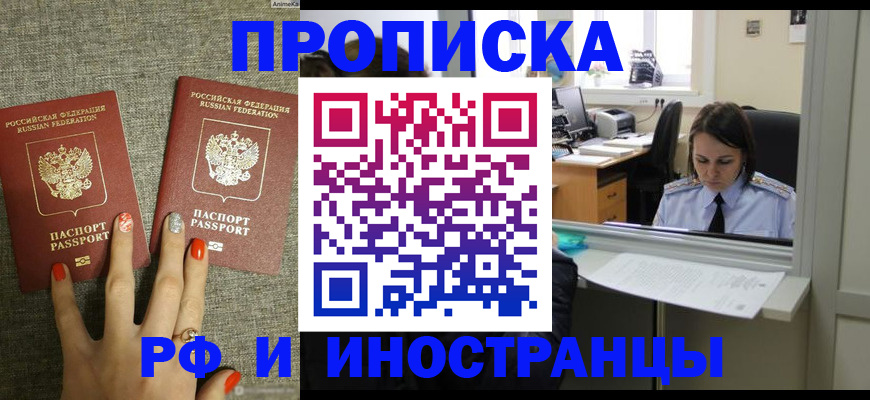 прописка законно в Коркино