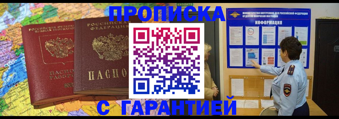 регистрация в Коркино