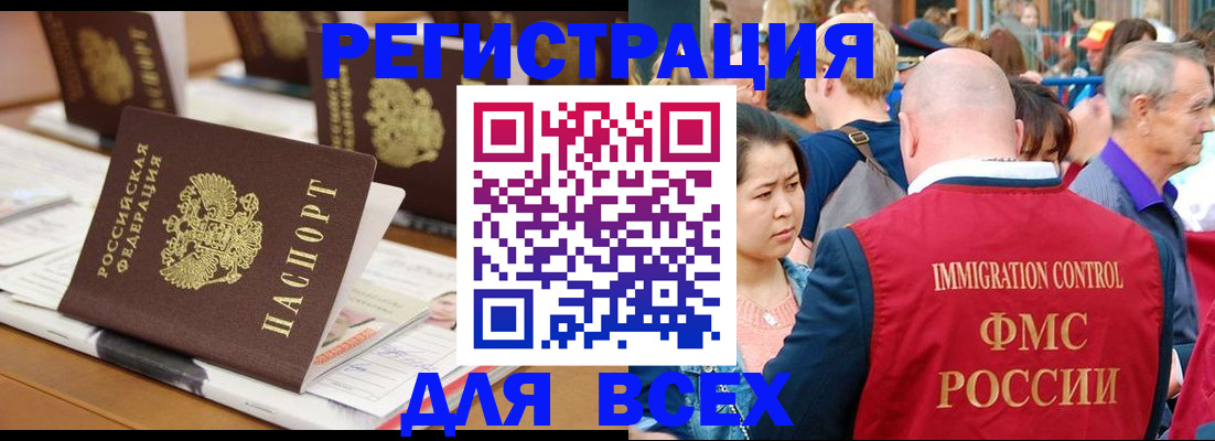 купить прописку в Коркино