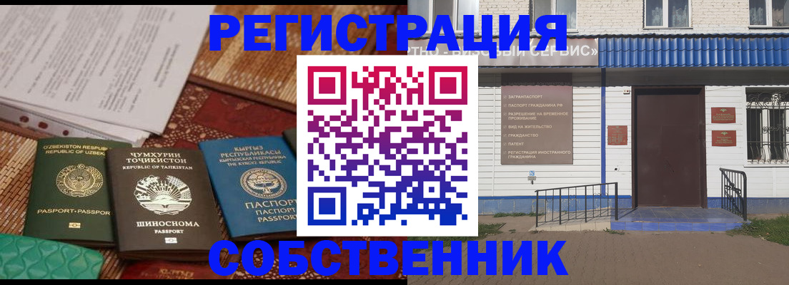 прописка иностранных граждан в Коркино