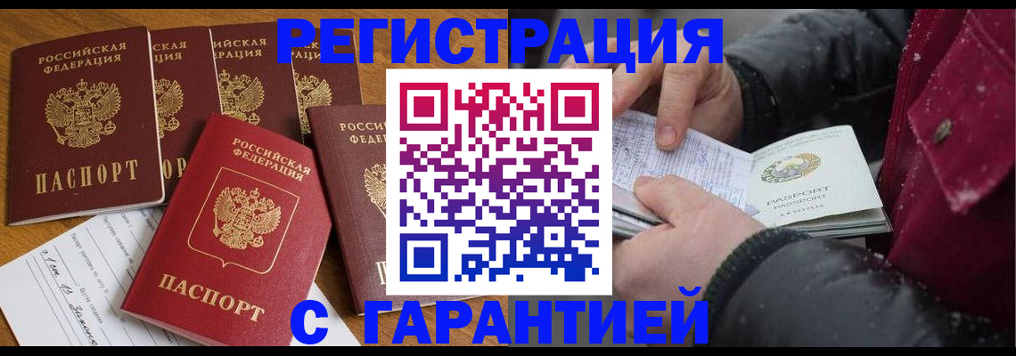 прописка для военкомата в Коркино