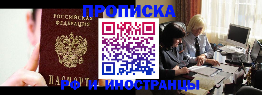прописка от собственника в Коркино